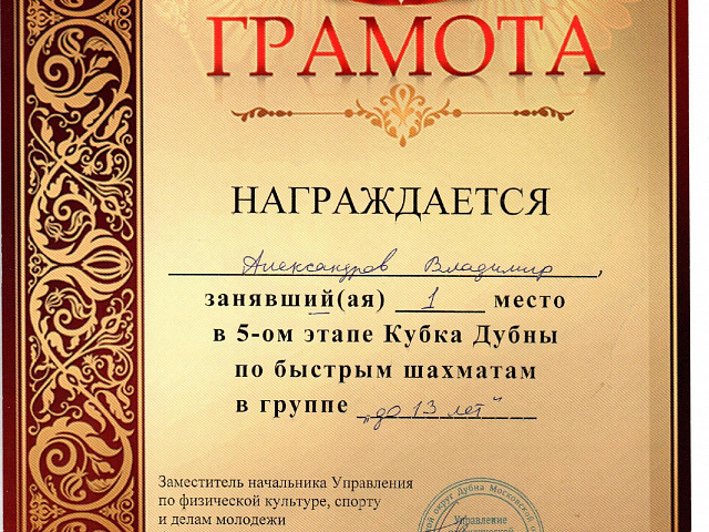 Сертификат 2