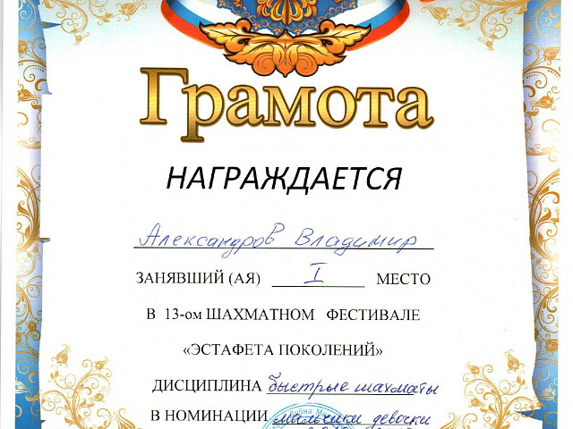 Сертификат 3